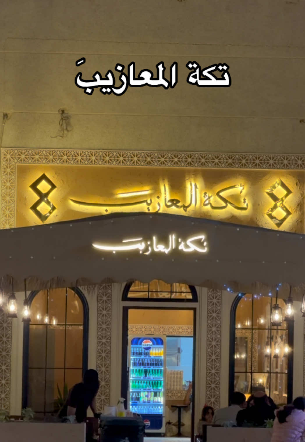 @عبدالهادي