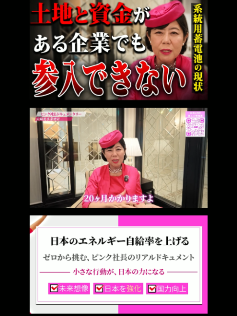 @ピンク社長のリアルライフch