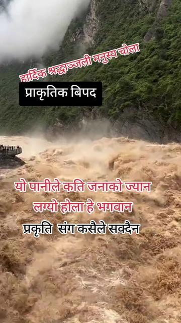 @nabin dhami