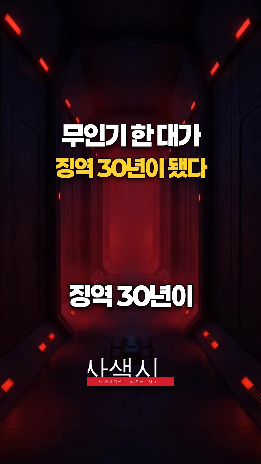 @사색시