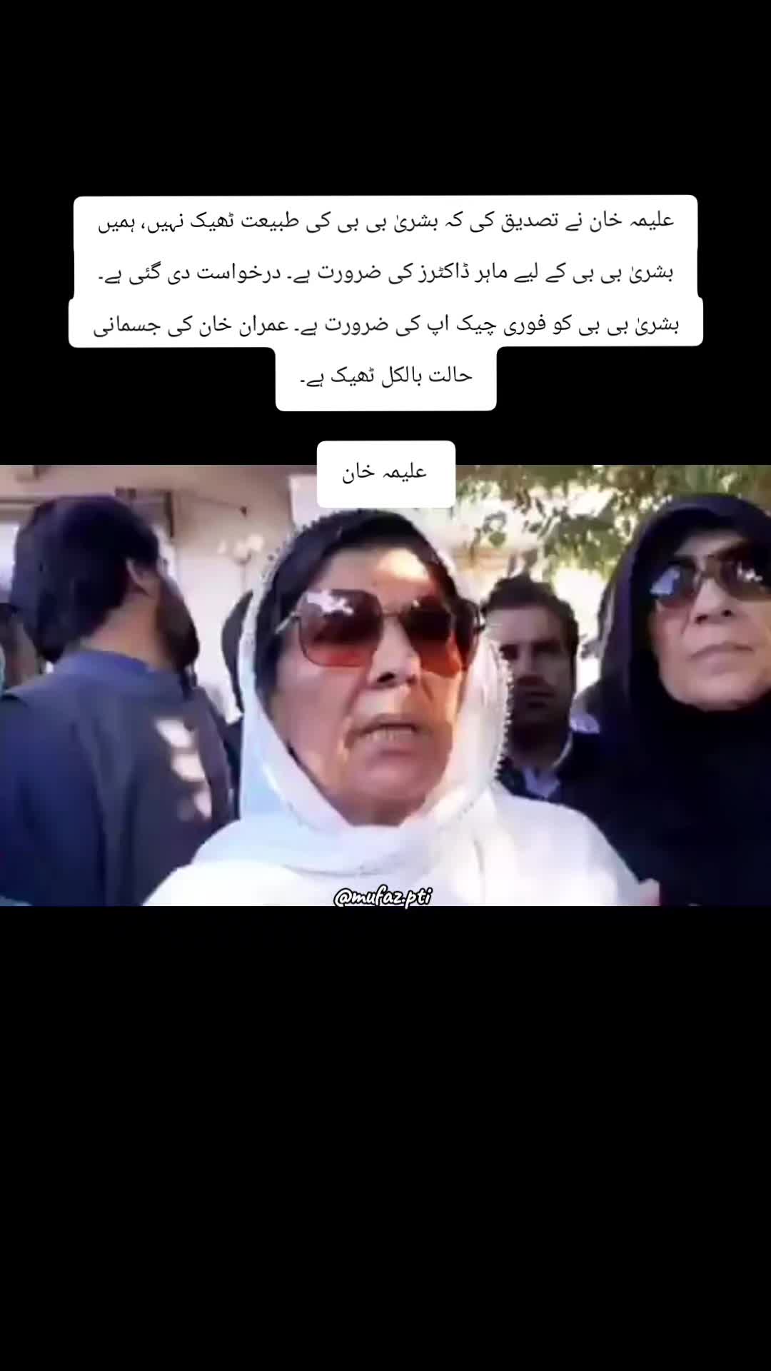 @MUFAZ.PTI💚❤️