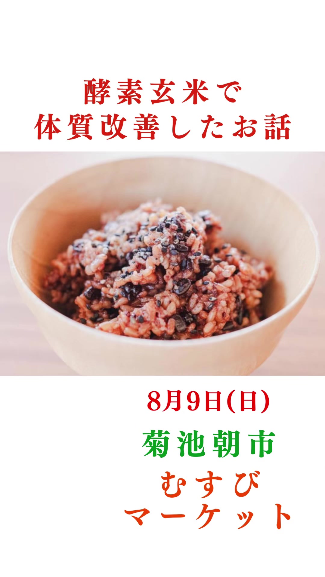 @ますな屋 @発酵食をあなたのご家庭に