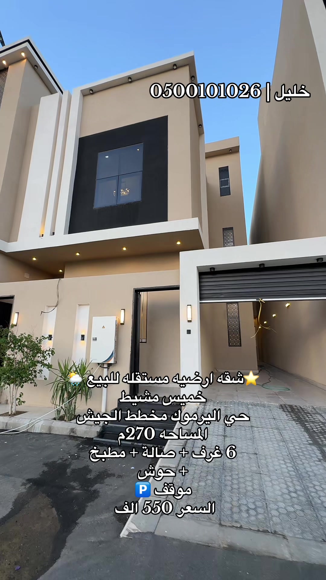 @خليل | عوض الزهيري العقارية