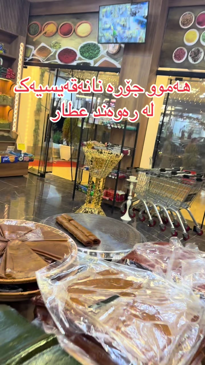 @Rawand attar
