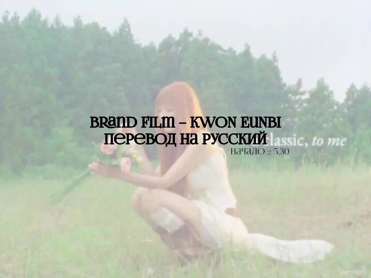 @кики ⋮⋮ DEJAVU ^᪲᪲᪲
