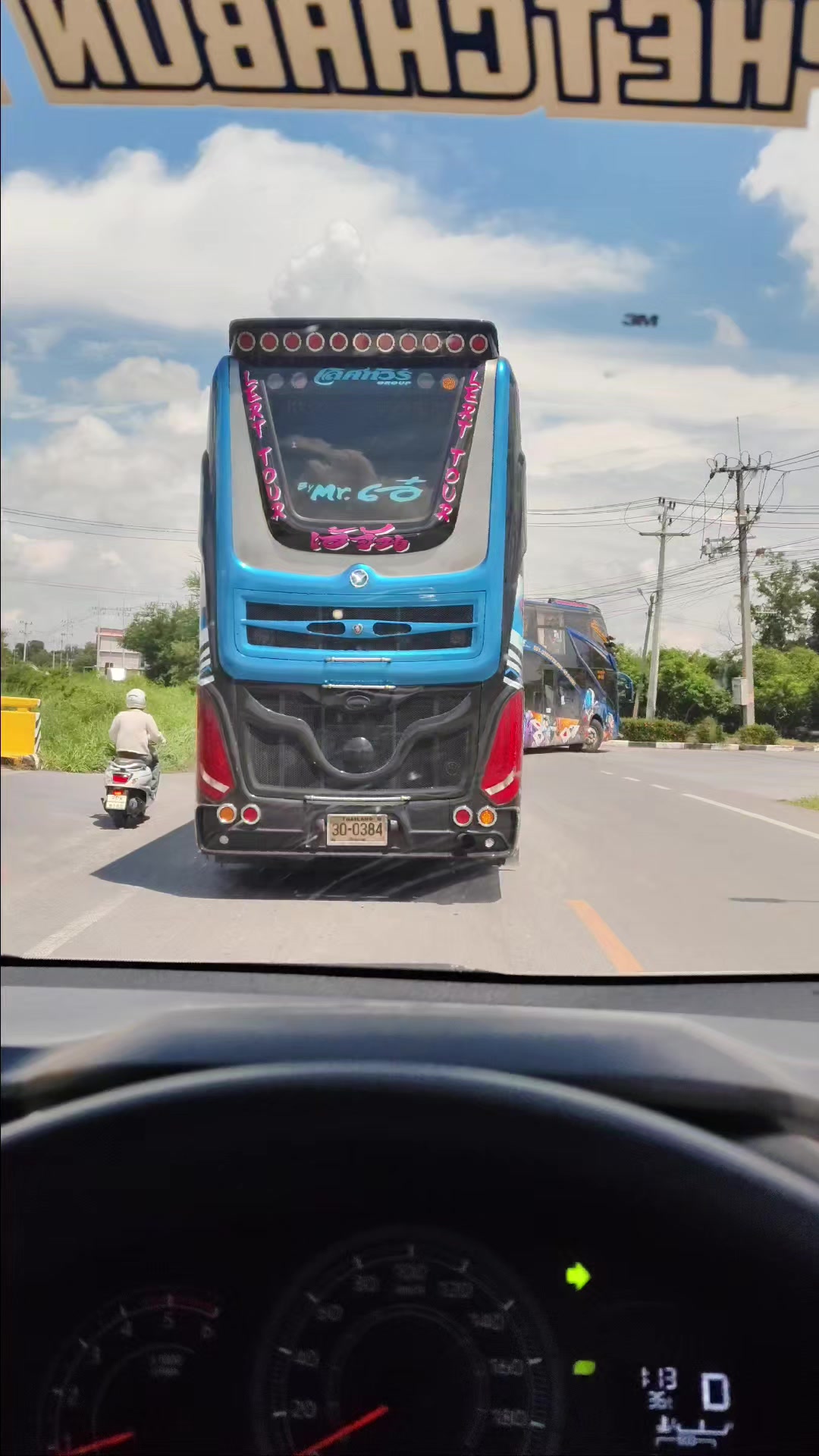 @อ.เต้ย บึงสามพัน