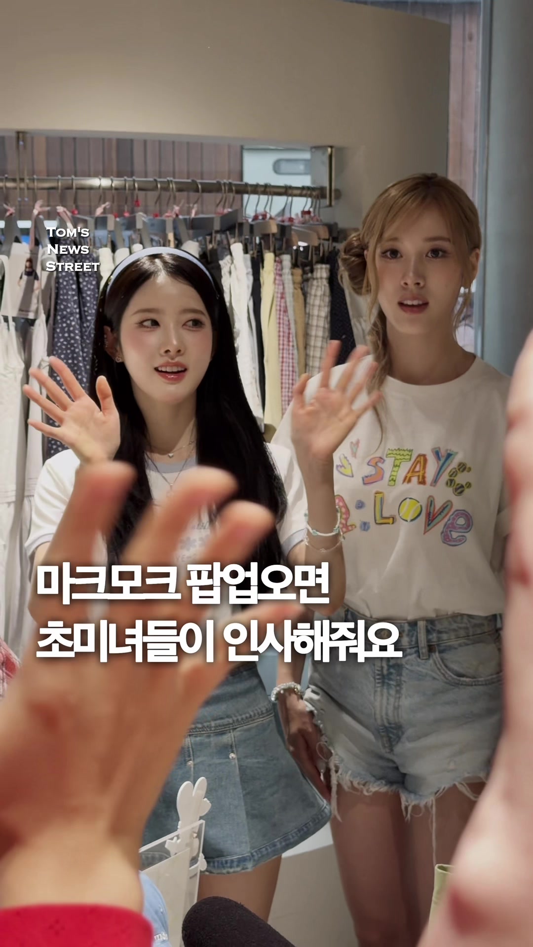 @톰뉴스