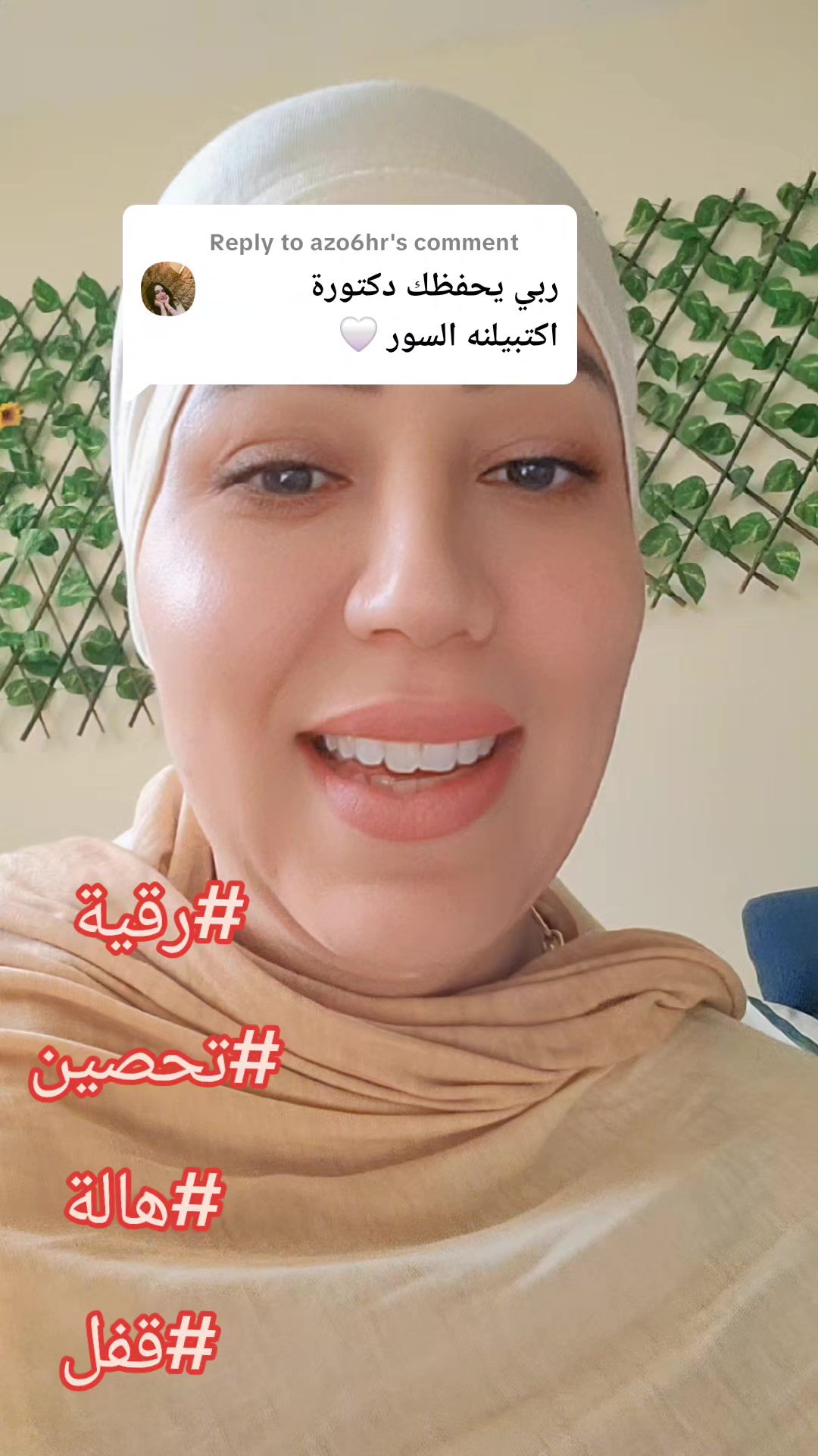 @دكتورة ملاك ✨️ للتشافي تعافي