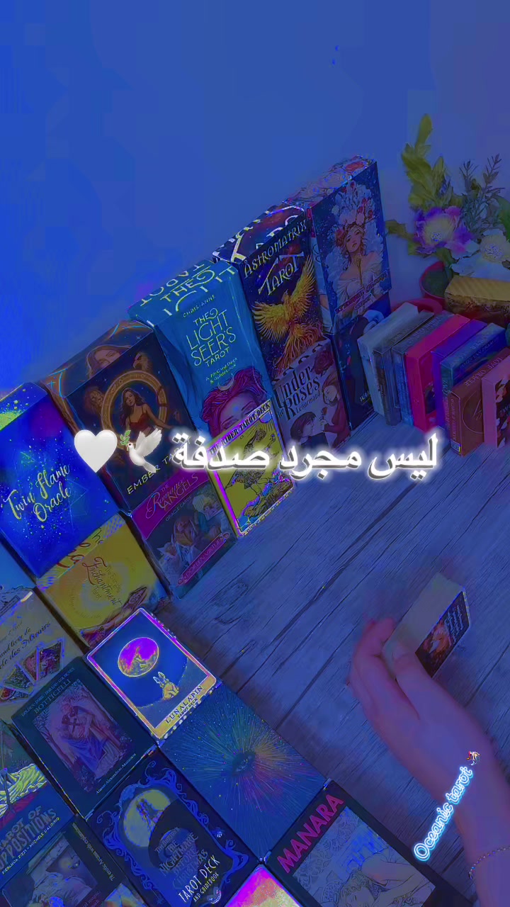 @Oceanic Tarot ๐งโ๏ธ