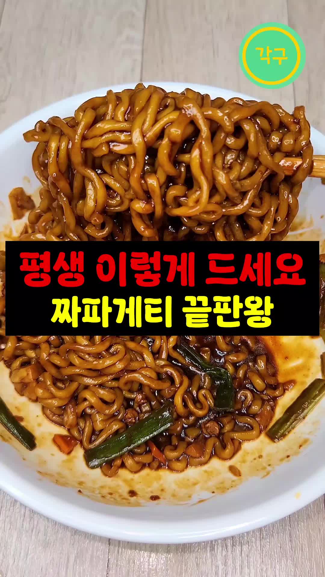 @각구