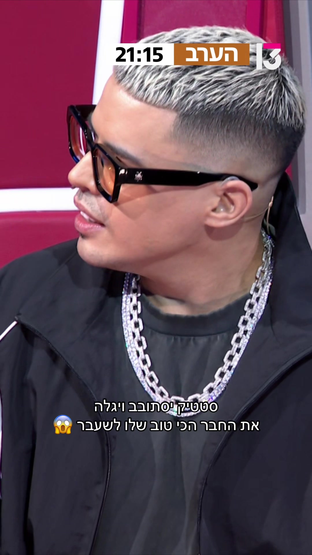 @רשת 13