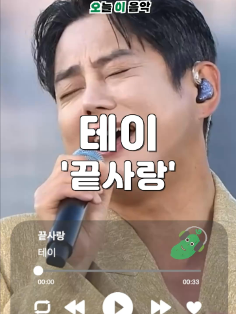 @오이뮤직 (오늘 이 음악)