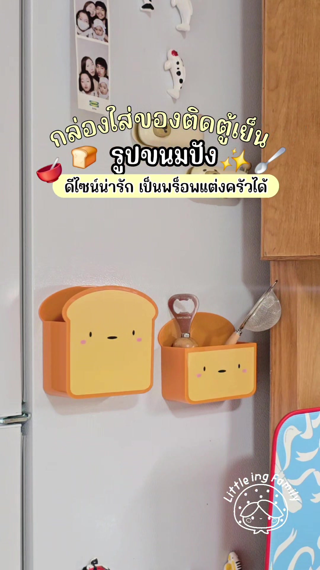 @มี้แอน LittleIng