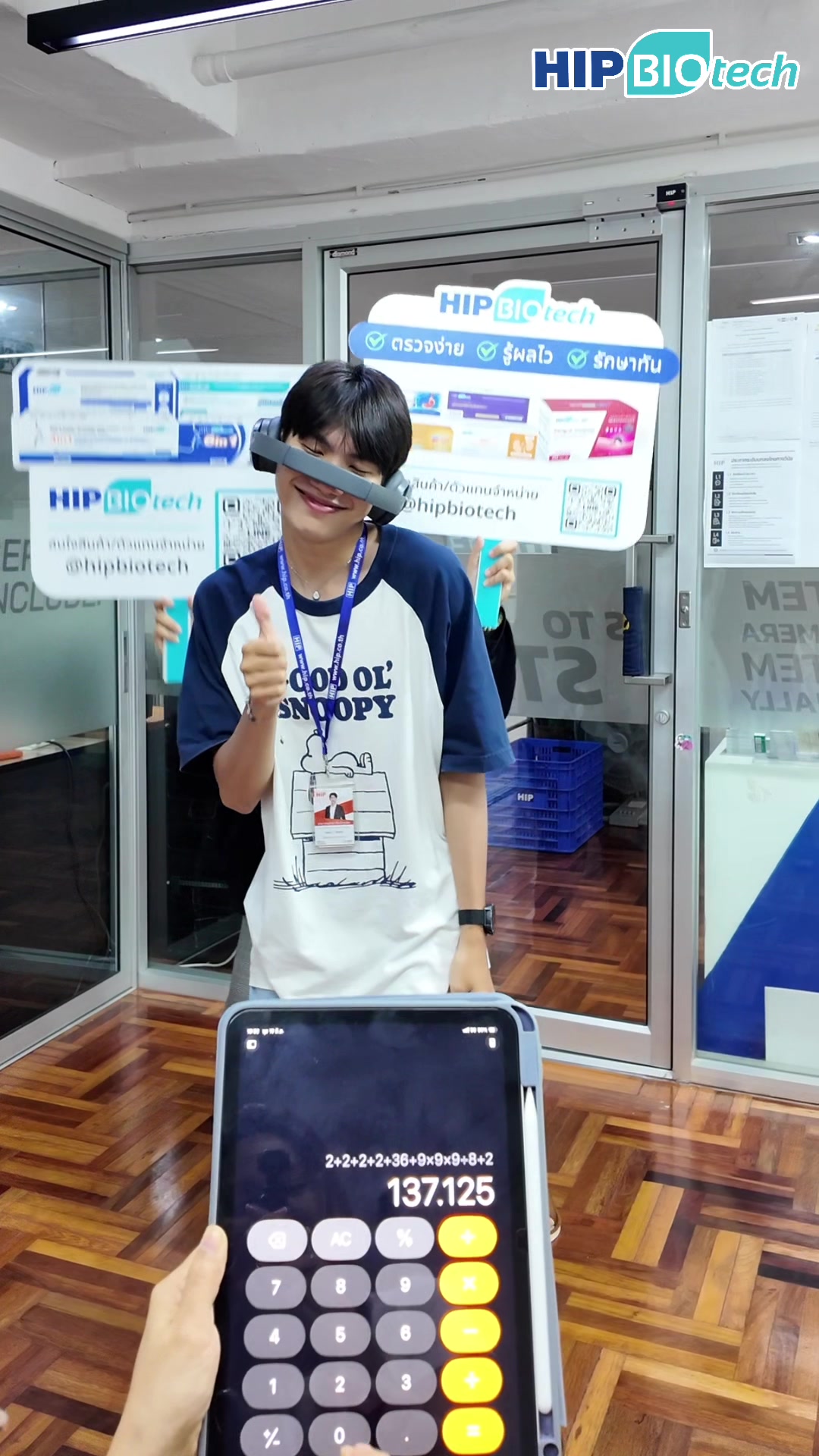 @HIP Biotech