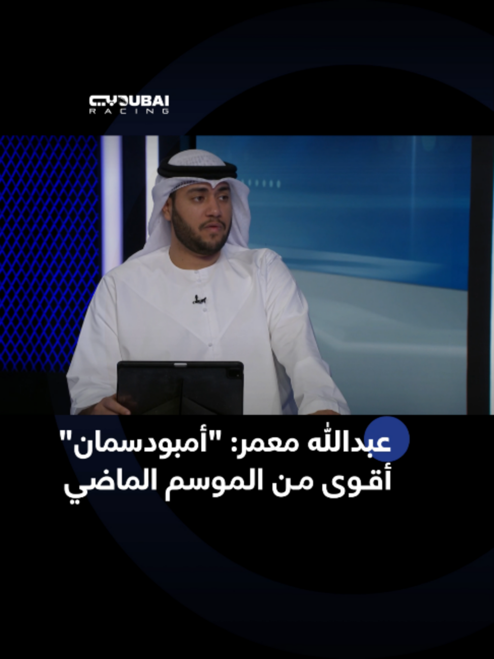 @Dubai Racing TV