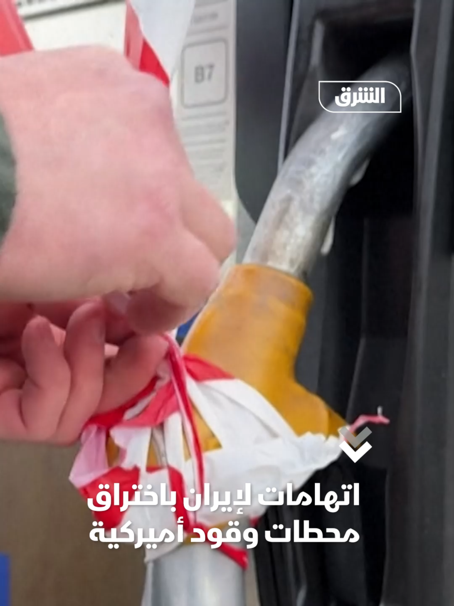 @Asharq News الشرق للأخبار