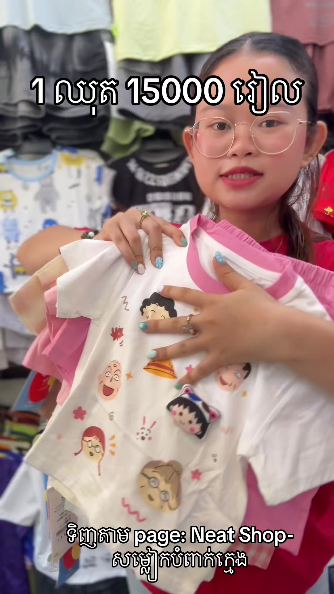 @Neat_Shop