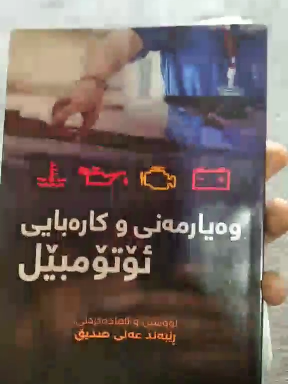 @Saman Computer 🚗+ 💻 IT
