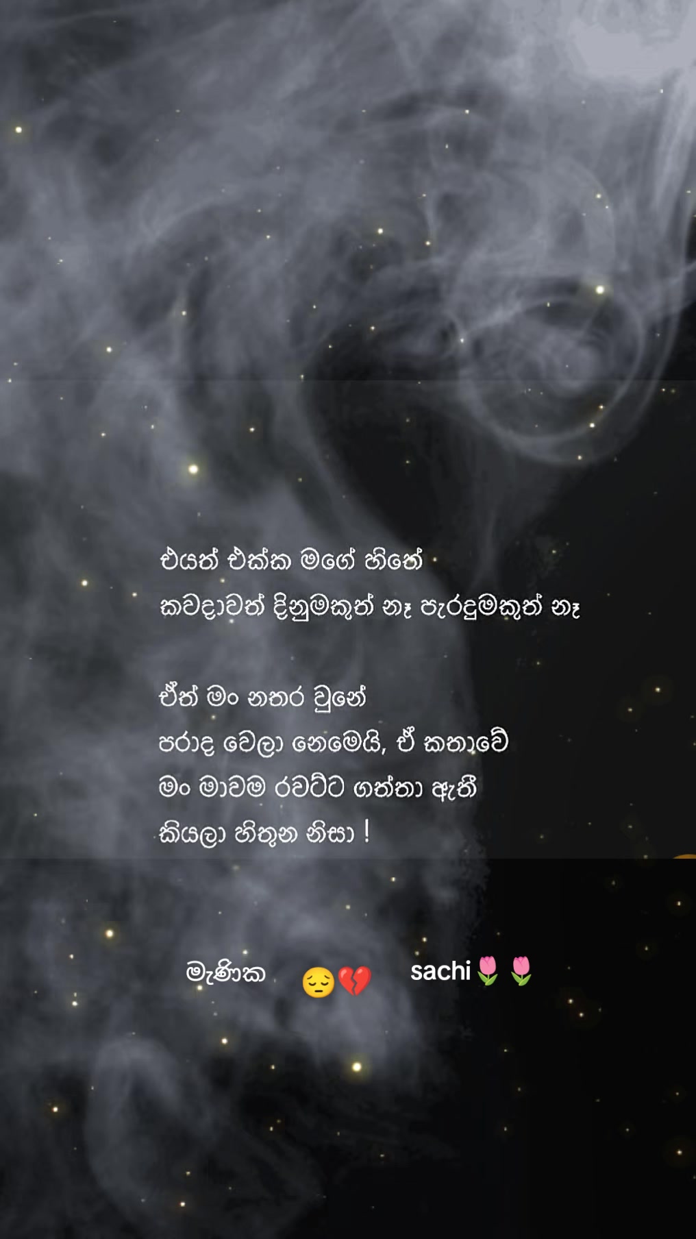 @sachi🌷කචල් බචල්☺️カチャル