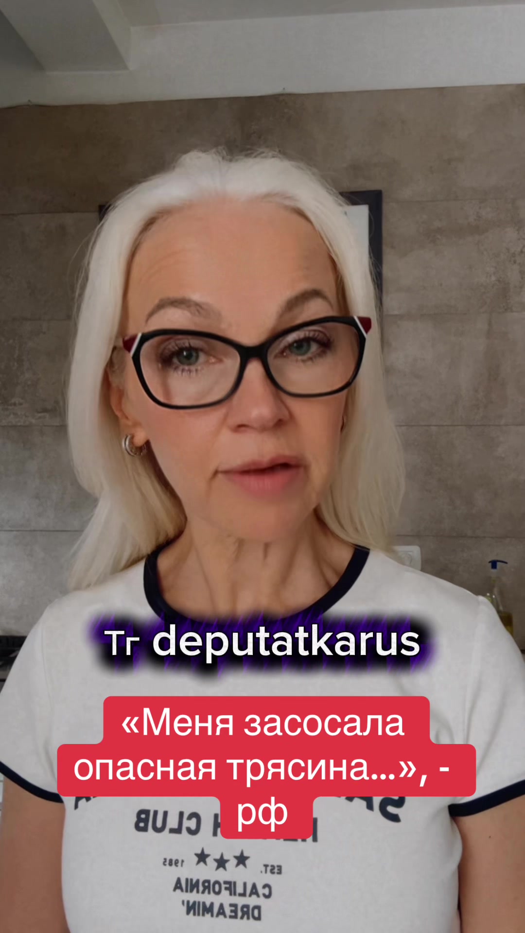 @Честная Депутатка