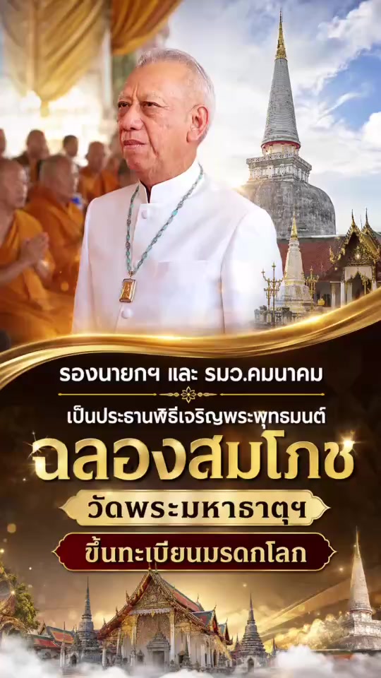 @สนง.ปชส.จ.สุพรรณบุรี
