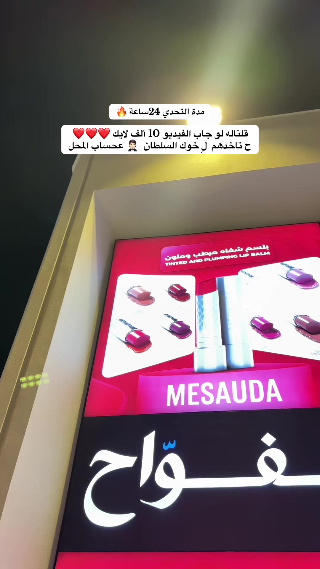 @الفواح /طرابلس