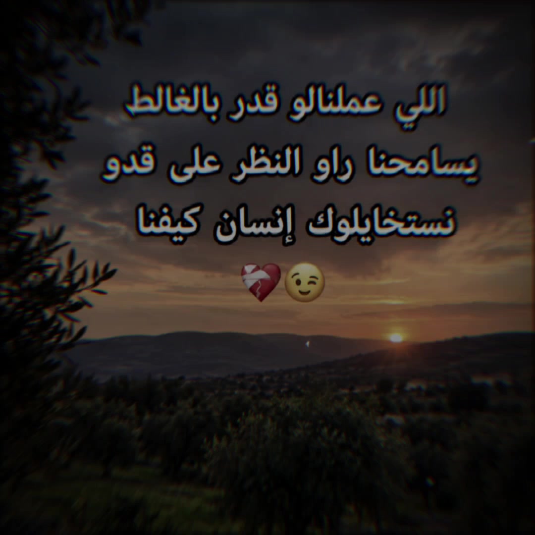 @🇹🇳SAYARI✨️سـتـوريـات🖤