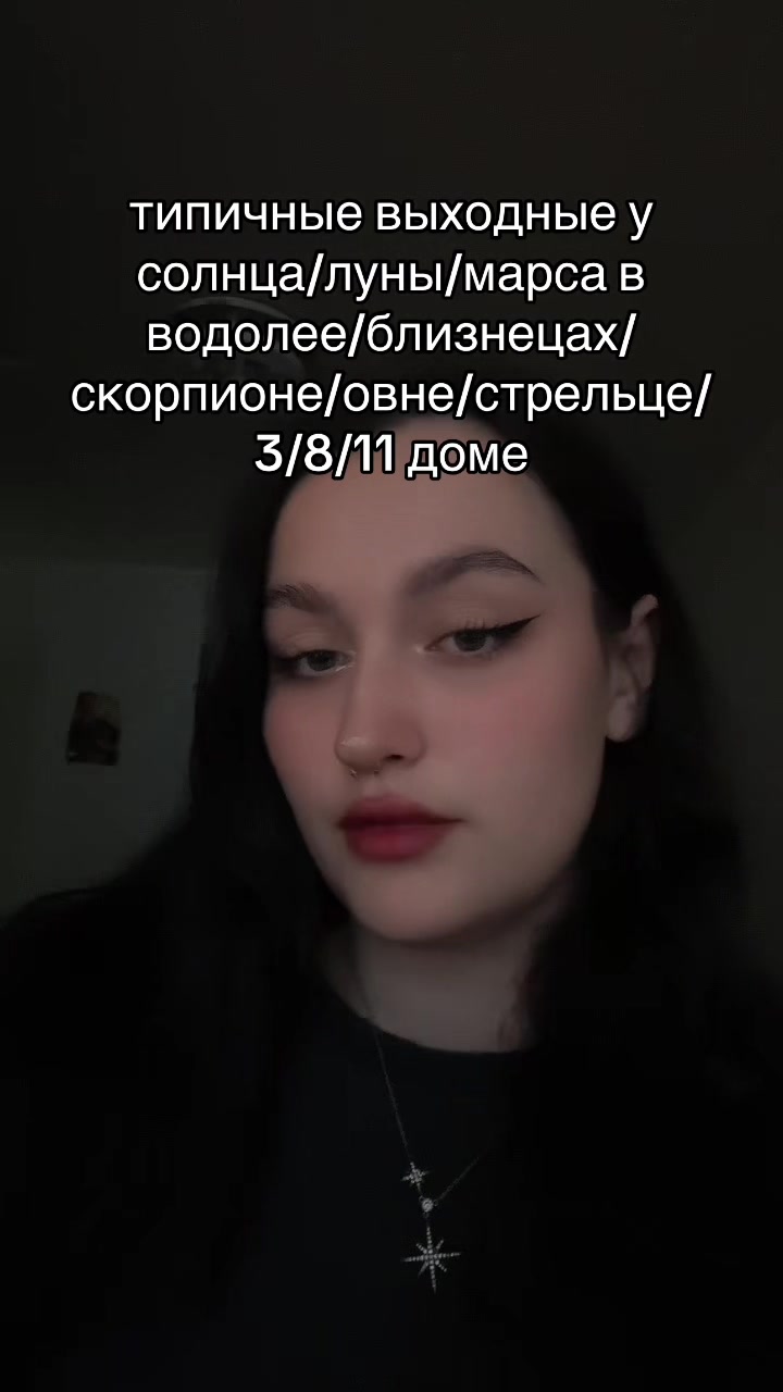 @тгк ASTRO MODELKA 🔮
