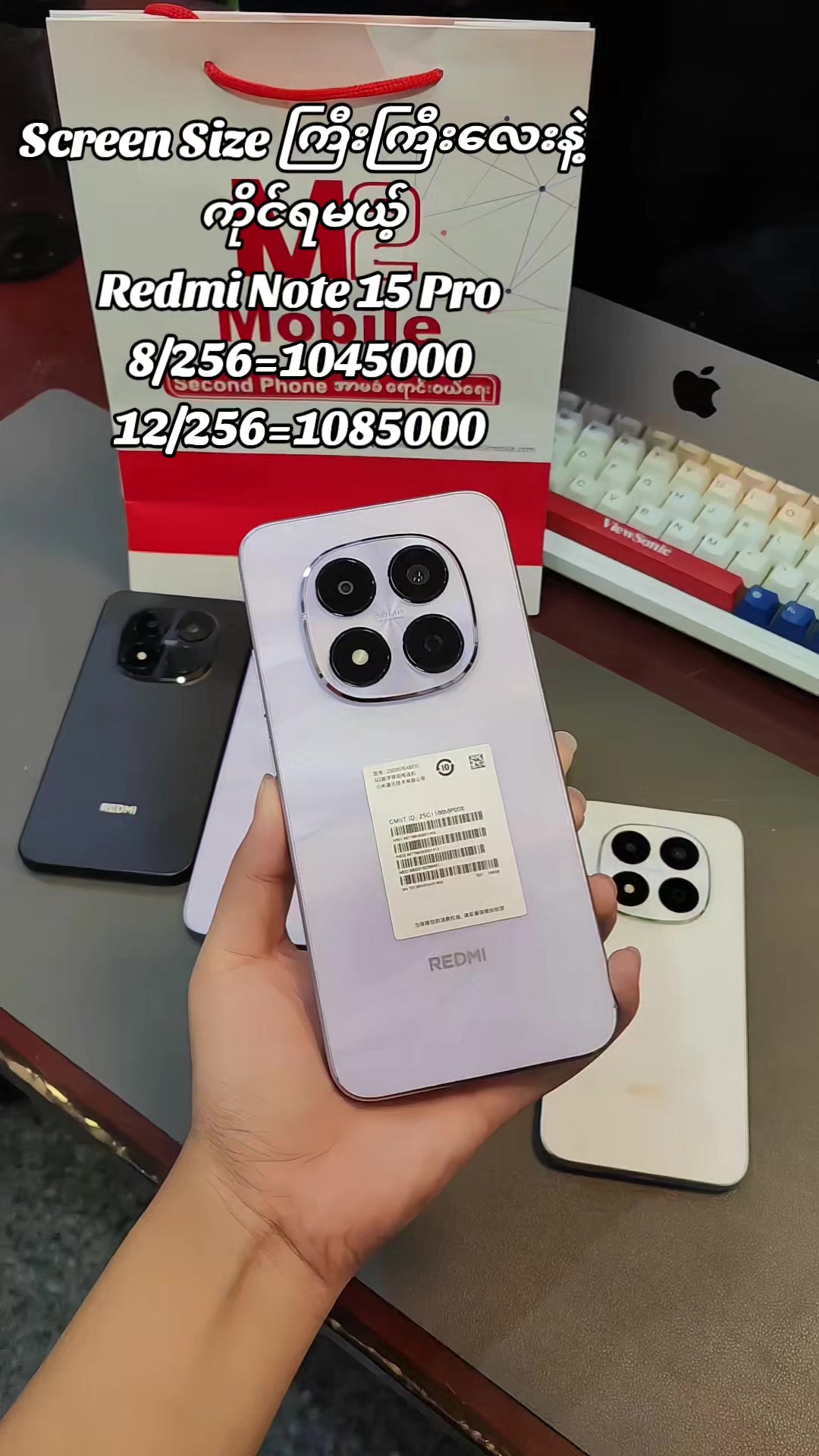 @M2 Mobile