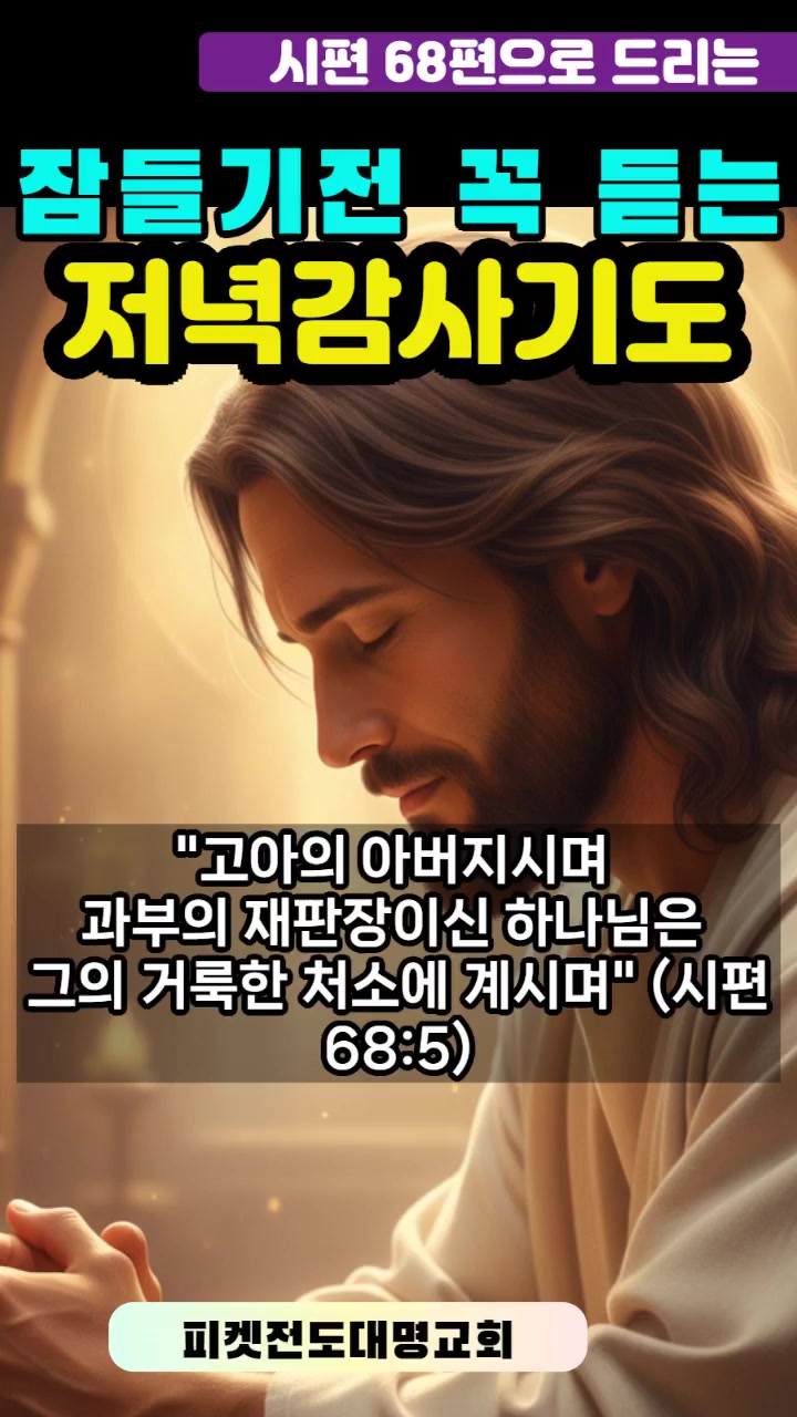 @피켓전도 김종일 목사