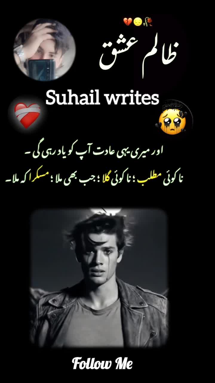 @SUHAIL writes
