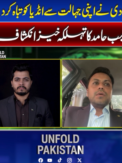@unfoldpakistan