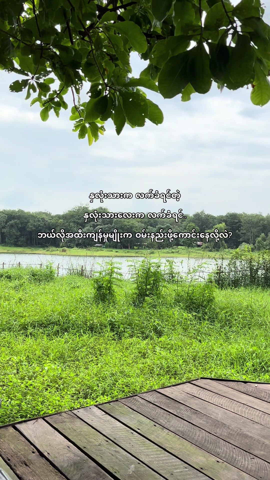 @Soe Ei San