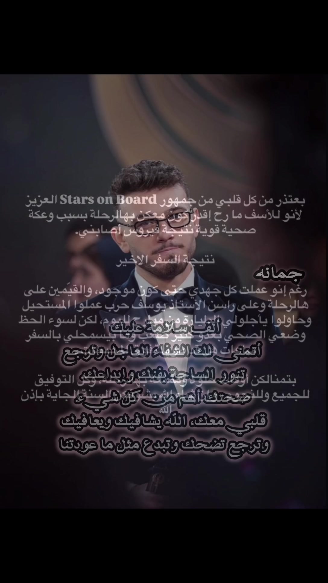 @جُـمـانـه| فـانـز الـشـامـي