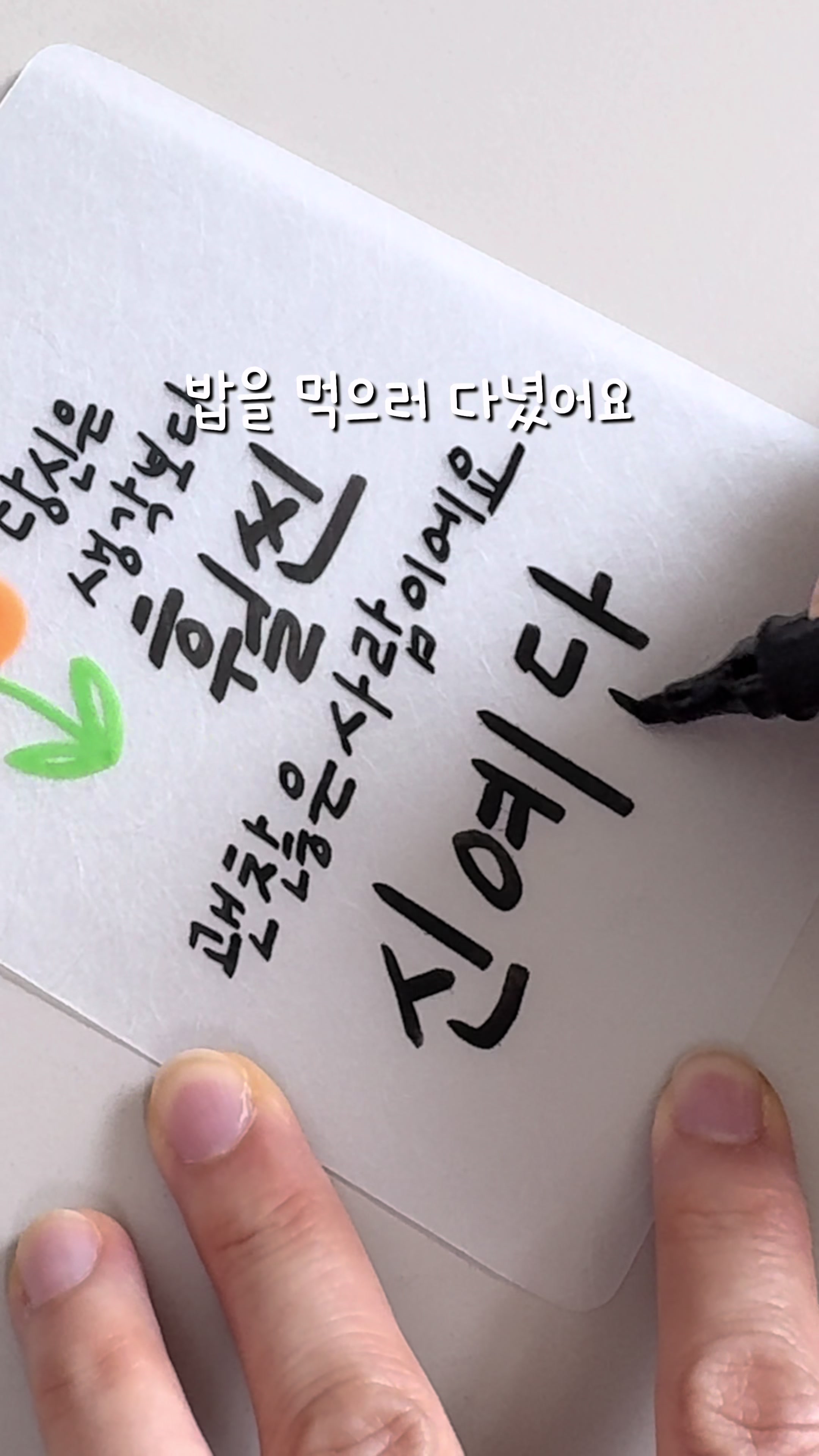 @이느낌 작가ㅣ이느낌 꽃과캘리