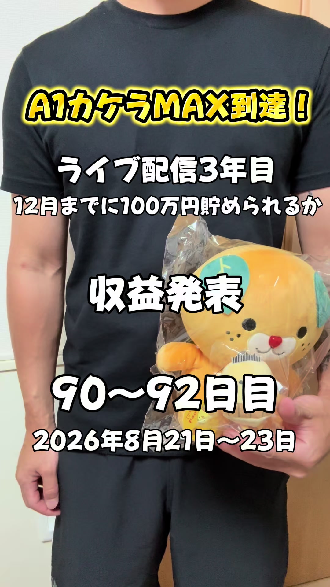 @としぴ。