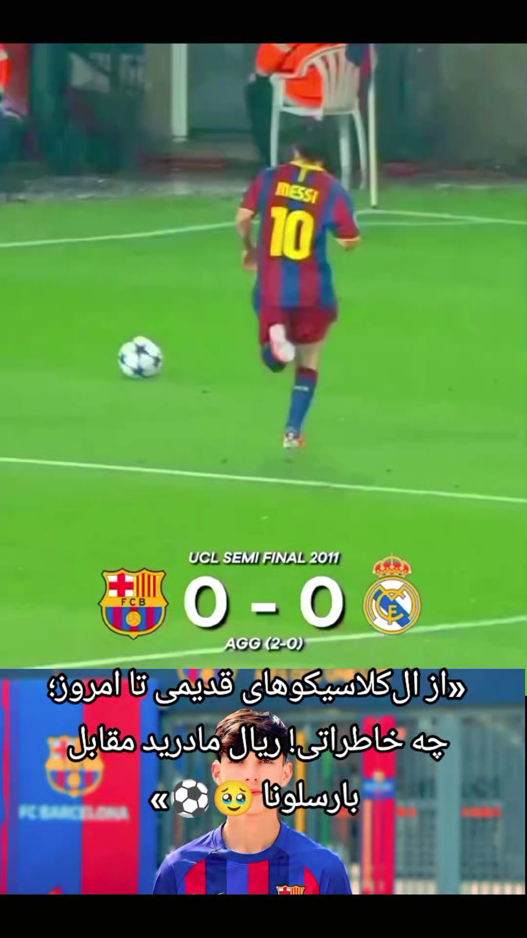 @طرفدارن بارسلونا