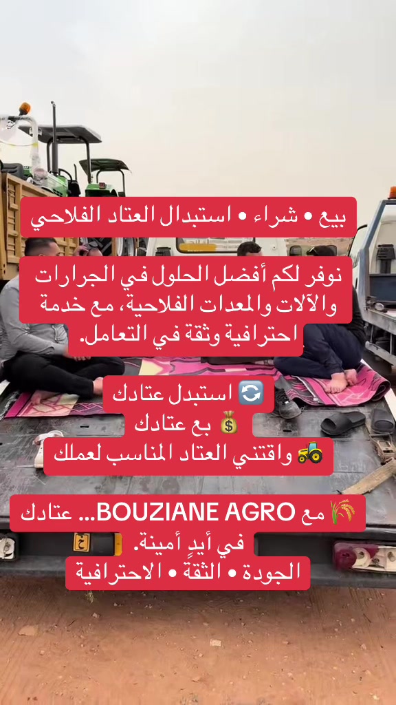 @bouziane Chlef مدير الفلاحة 02