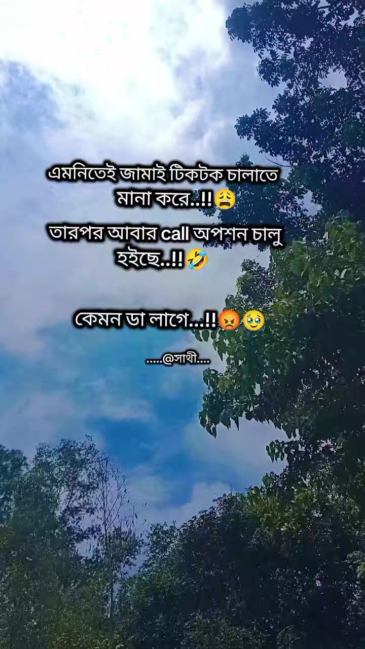 @✍️𝑆 𝐴 𝑇 𝐻 𝐼✍️🥀সাথী🥀❤
