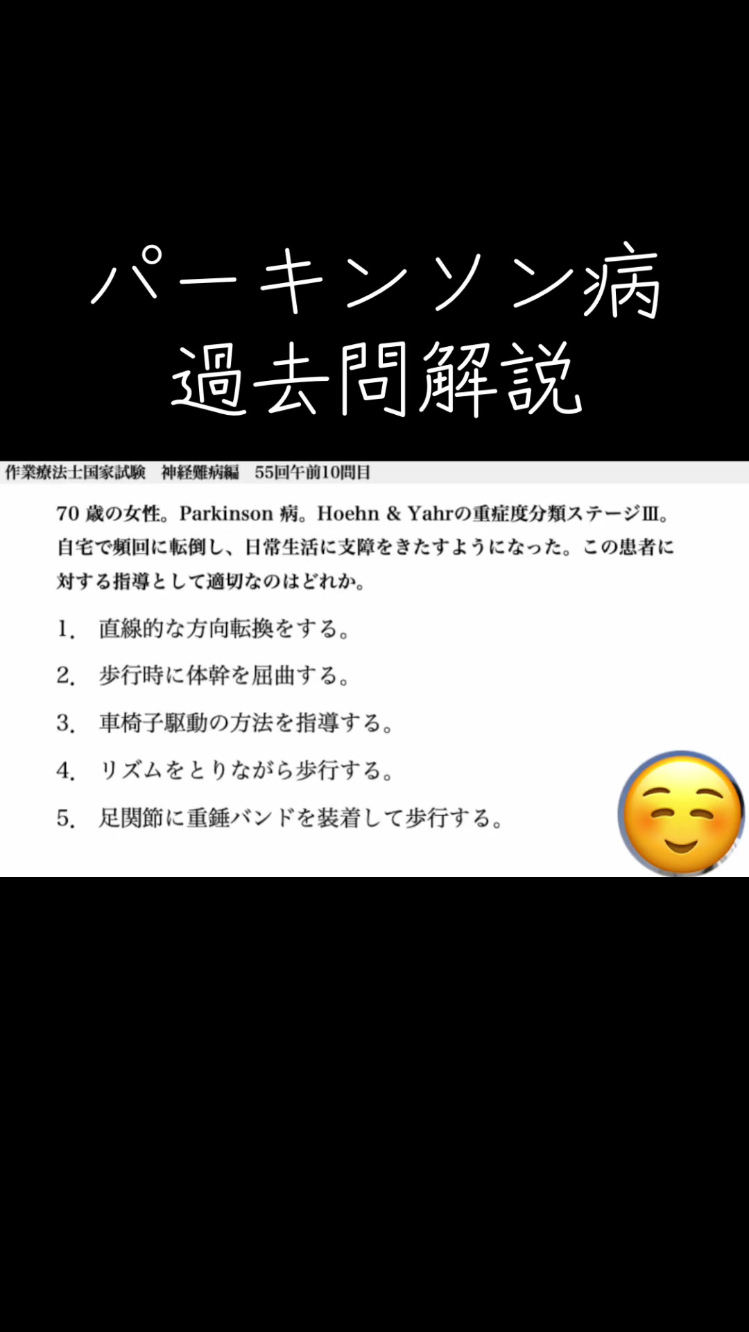 @第62回理学療法士国家試験(ネクストリハアカデミー)