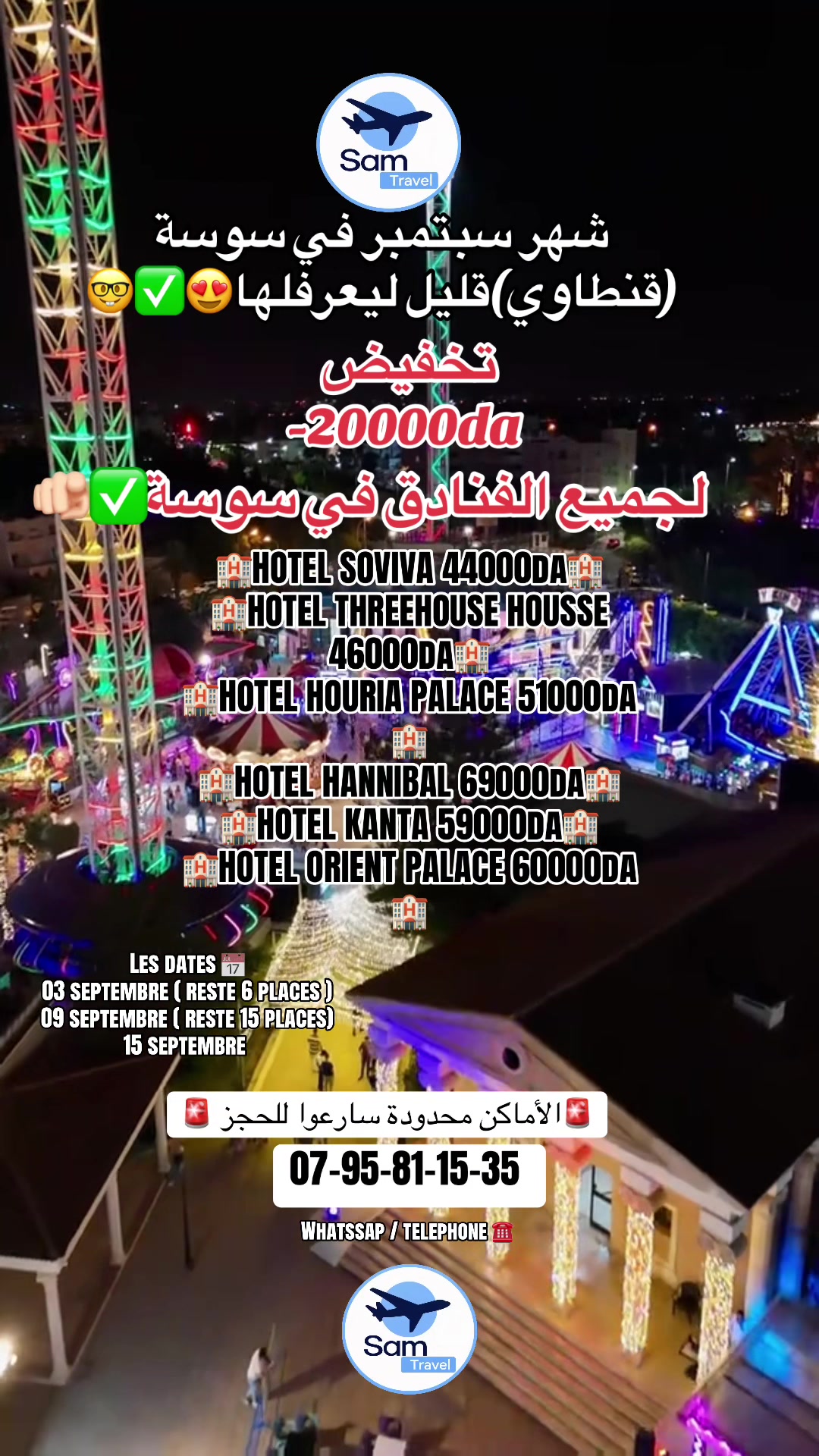 @Sam_travel agency๐
