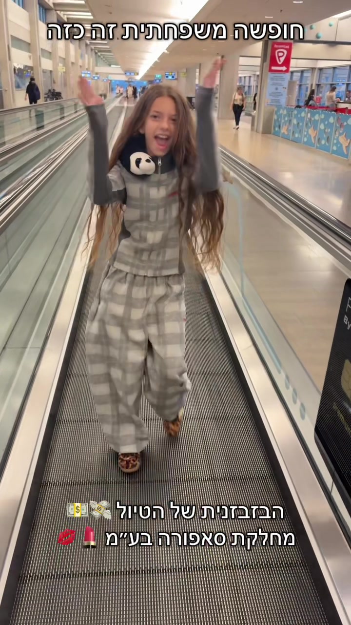 @⚡️מיה קאופמן ⚡️