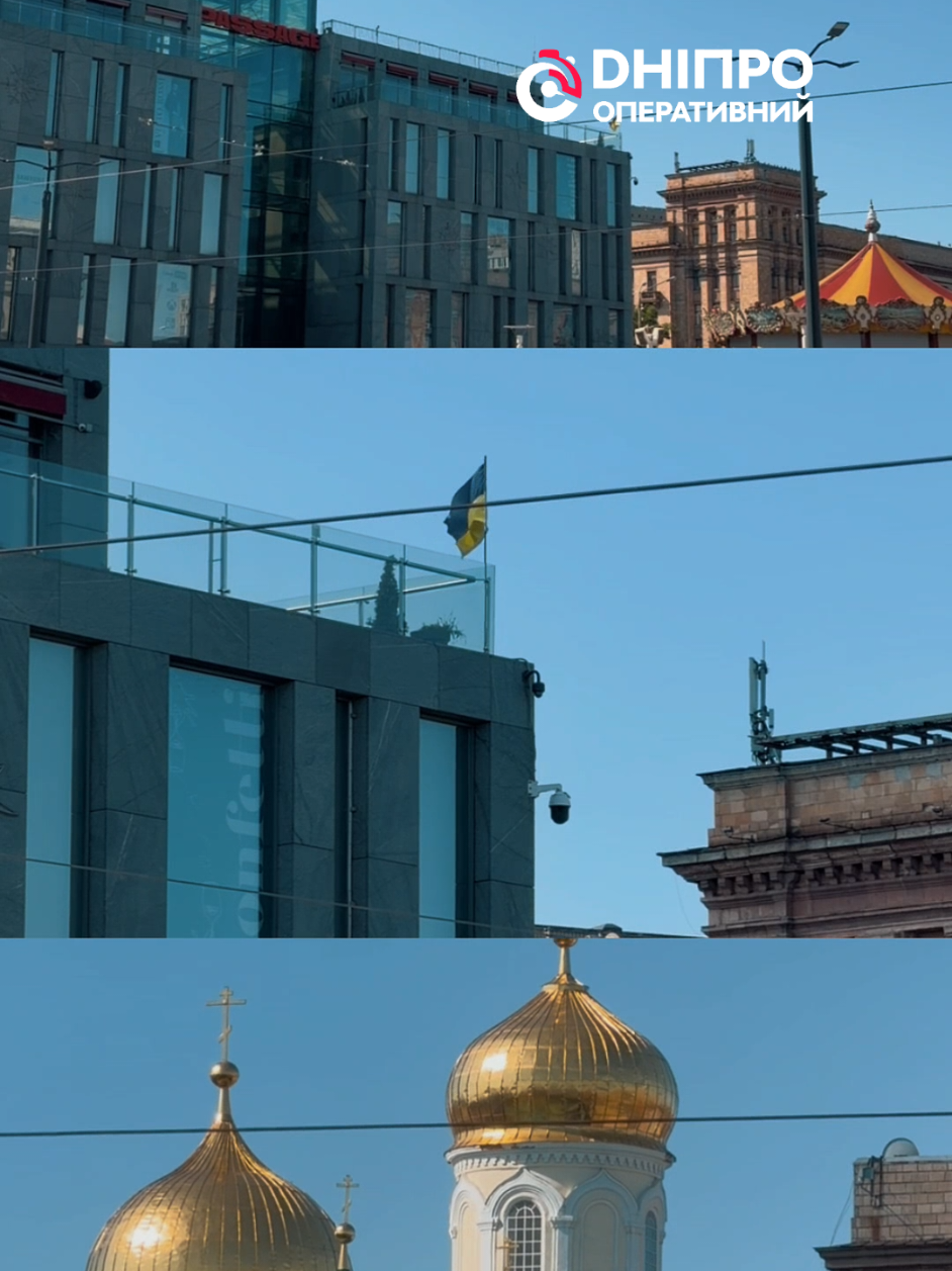 @Дніпро Оперативний