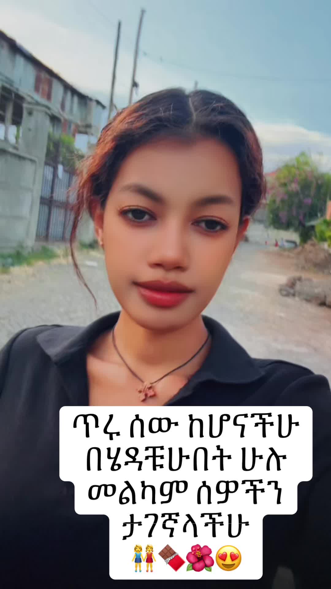 @የወለጋ ልጂ💟💫