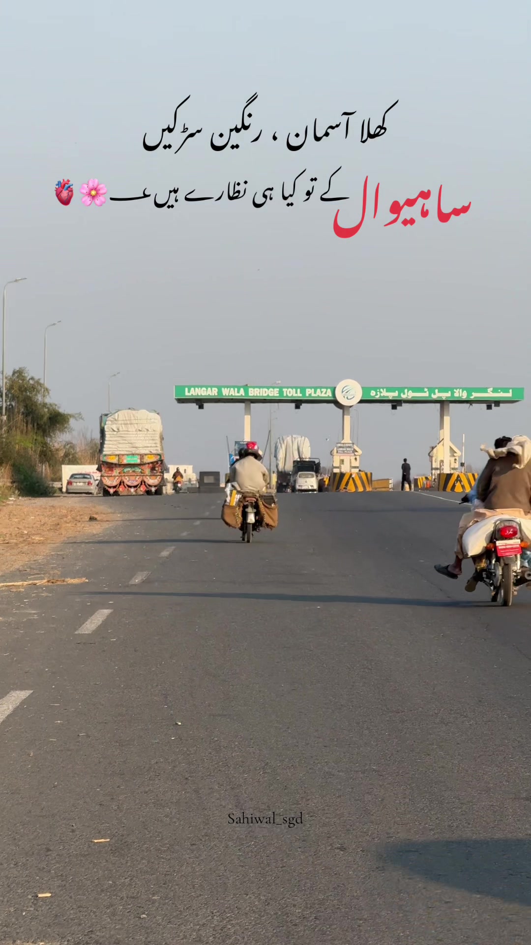 @ساہیوال🫀🥀