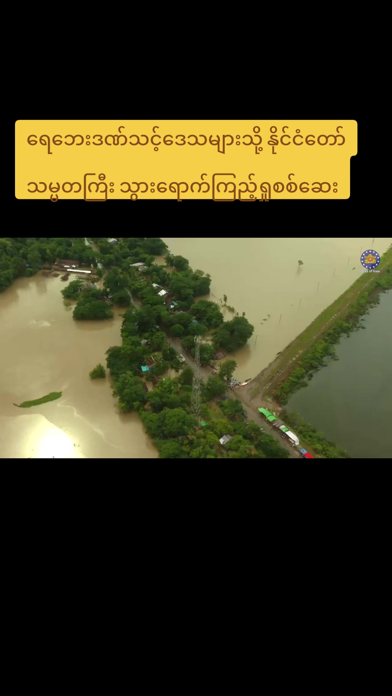 @U Kyaw Soe Oo(PeopleMedia)