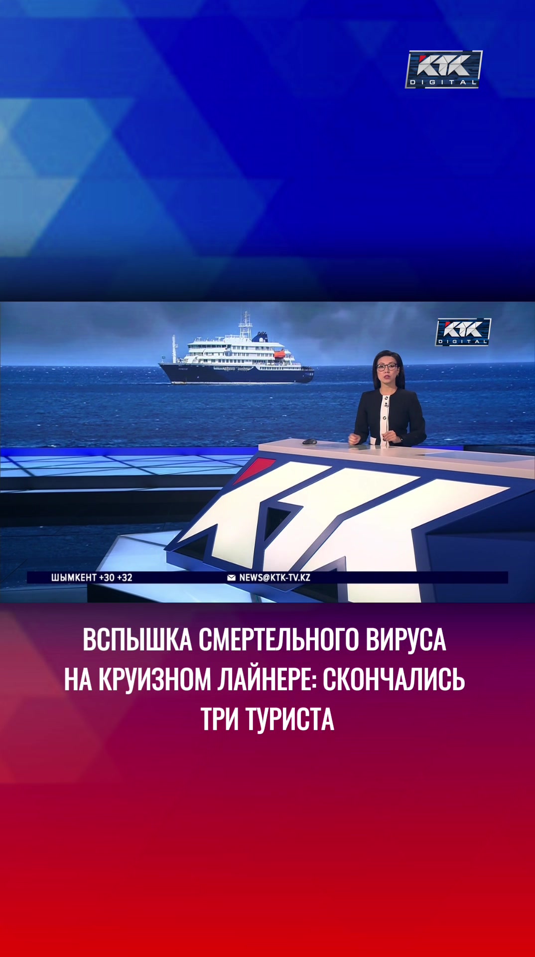@Телеканал КТК