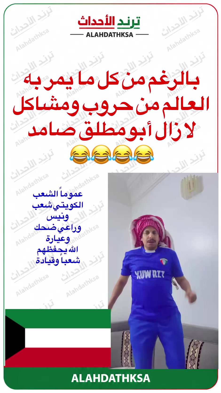 @ترند الأحداث