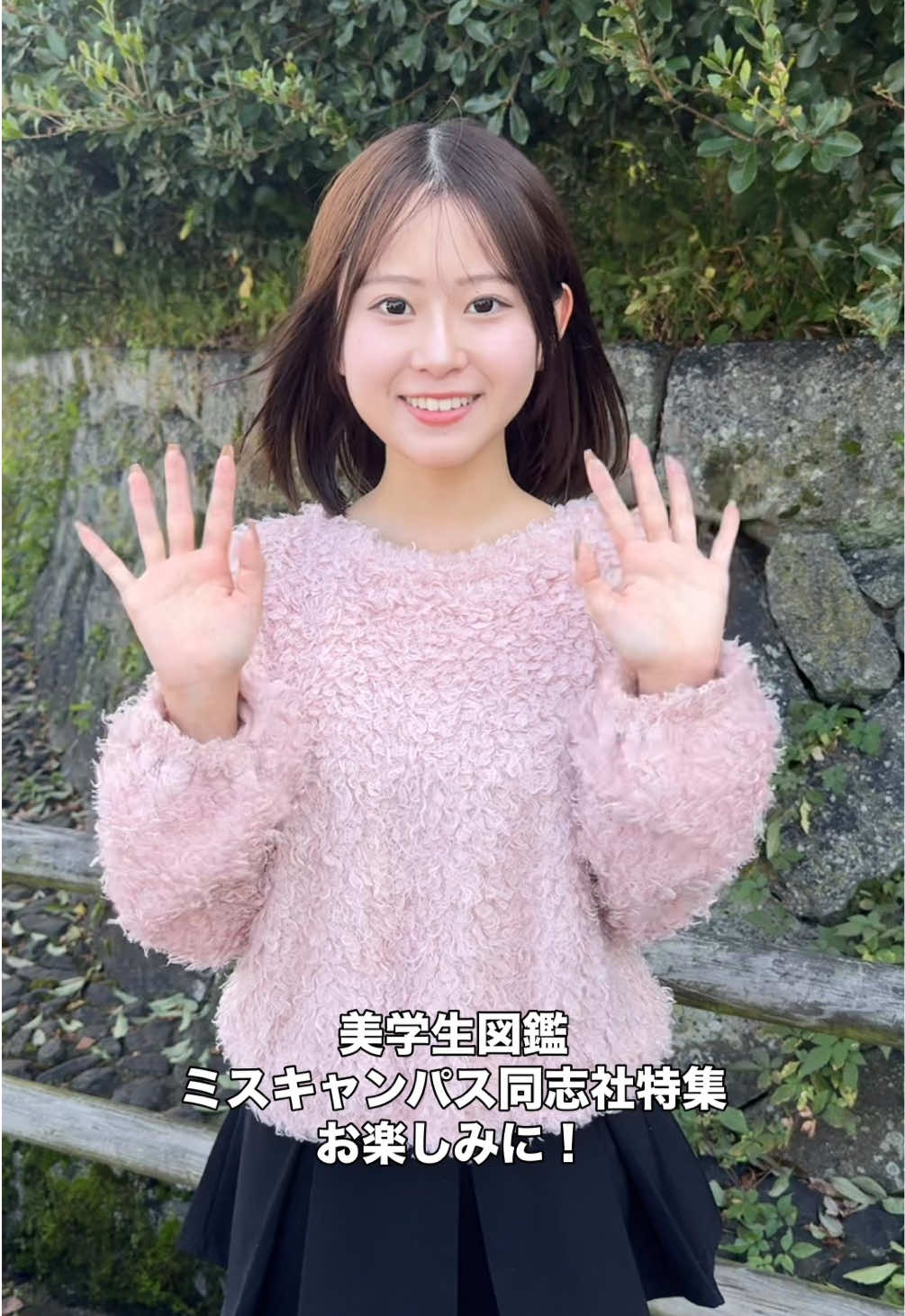 @美学生図鑑
