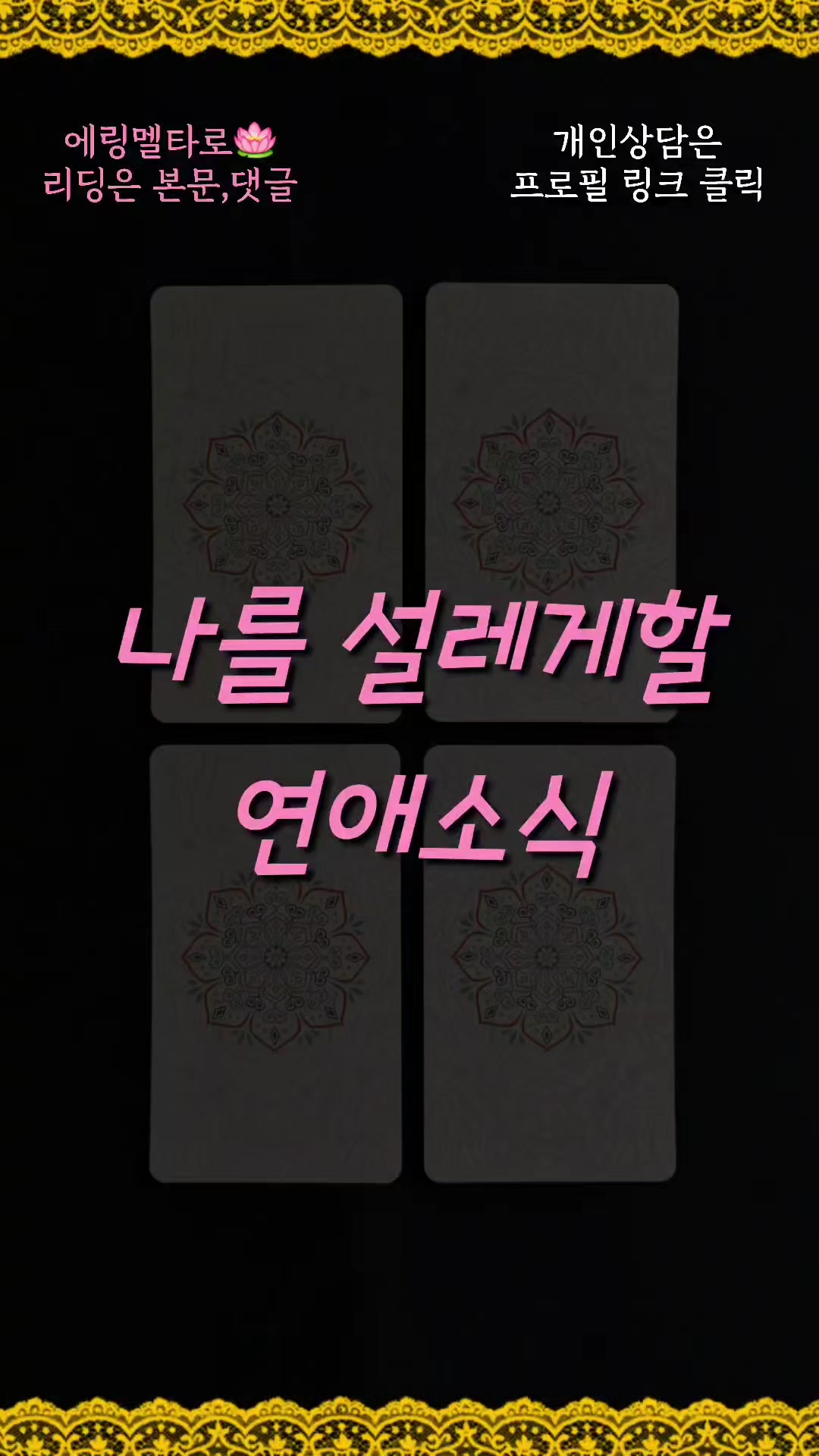 @에링멜타로
